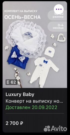 Конверт на выписку