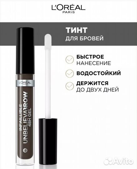 Тинт для бровей Loreal, оттенок 108, новый