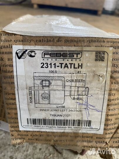 Шрус внутренний Vw Passat b6