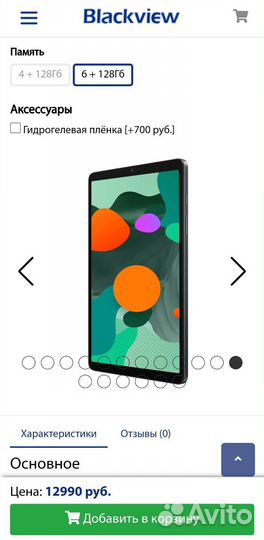 Blackview tab 60 128гб