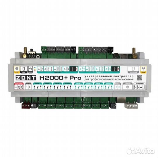 Универсальный контроллер zont H2000+ PRO