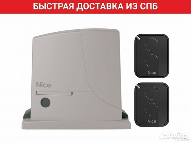 Автоматика для откатных ворот Nice (до 600 кг.) купить в Москве ...