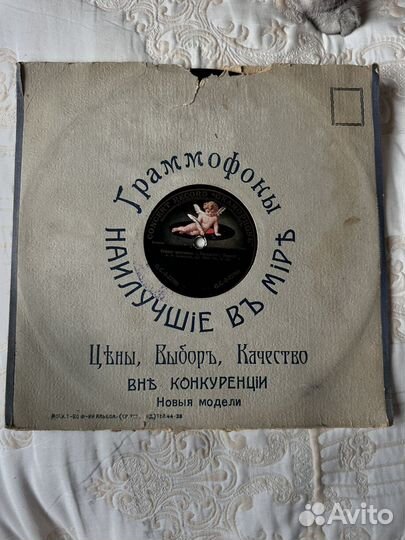 Грампластинка Лабинский А.М. с оркестром