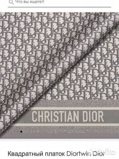 Платок christian dior оригинал