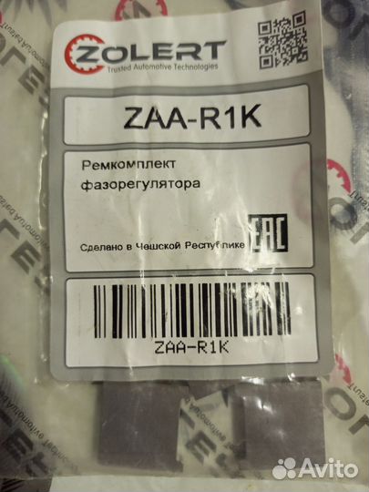 Ремкомплект фазорегулятора