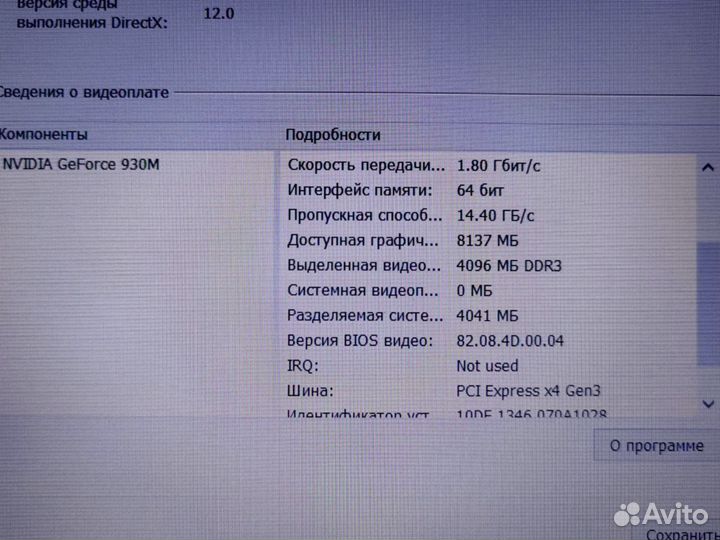 SSD240 с дискретной видео Ноутбук Dell Игровой