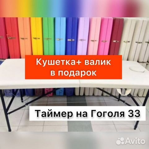Кушетка массажный стол