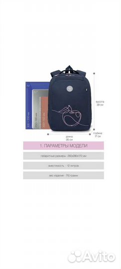 Школьный рюкзак grizzly