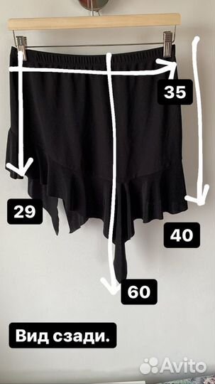 Юбка для танцев