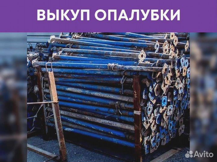 Стойка б/у