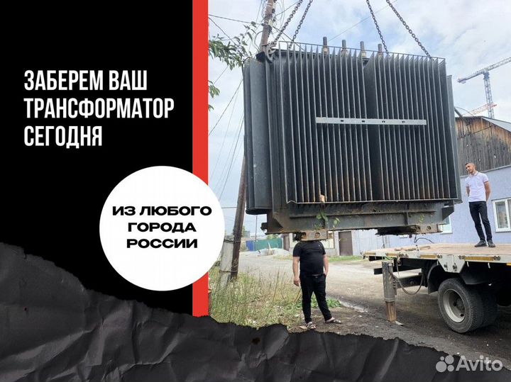 Трансформатор силовой