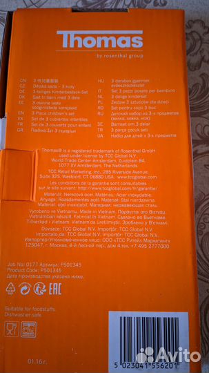 Cтоловый набор детский Thomas