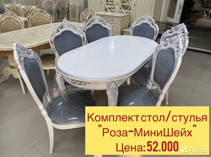 Столы и стулья 