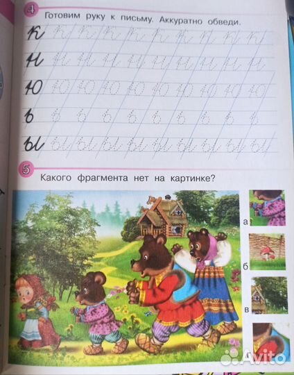 Пособие по развитию для маленьких детей