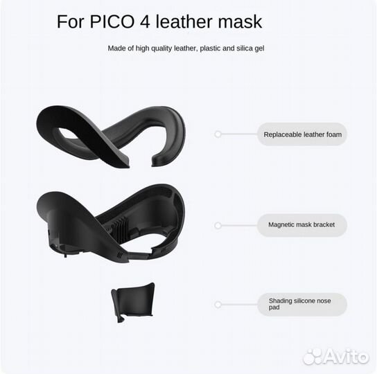 Маска amvr для Pico 4