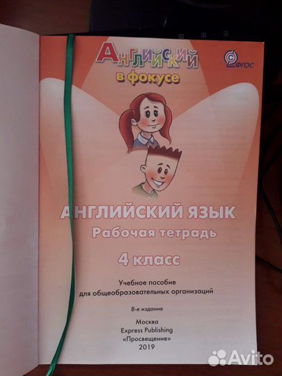 Рабочая тетрадь