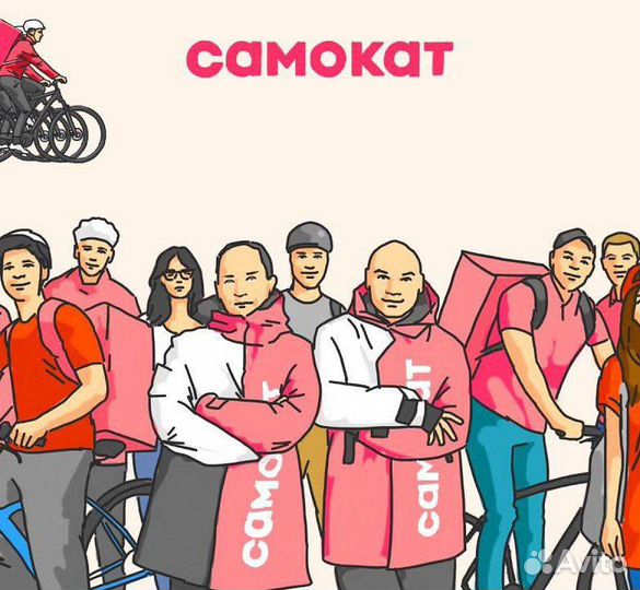 Подработка в свободное время в Самокат 18+