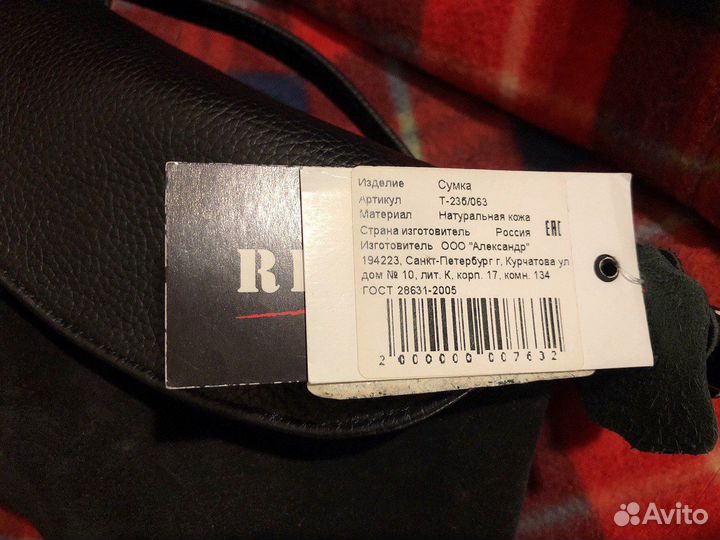 Сумочка из натуральной кожи и замши