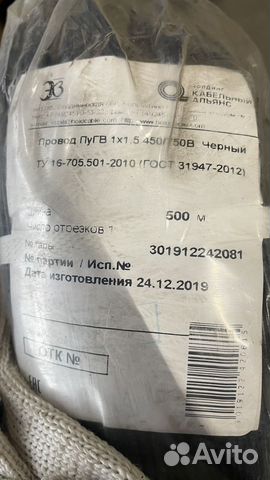 Провод пугв 1х1 450/750В Ж/З (бухта) 500м купить в Санкт-Петербурге ...