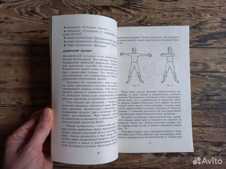 Очки-убийцы Олег Панков новая книга