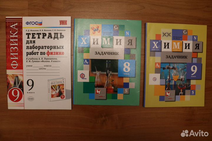 Тетрадь для лабораторных работ по физике 9 кл
