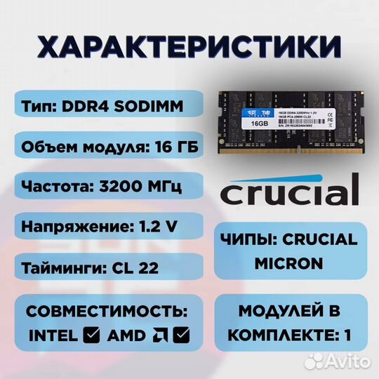 Оперативная память sodimm DDR4 16gb 3200mhz