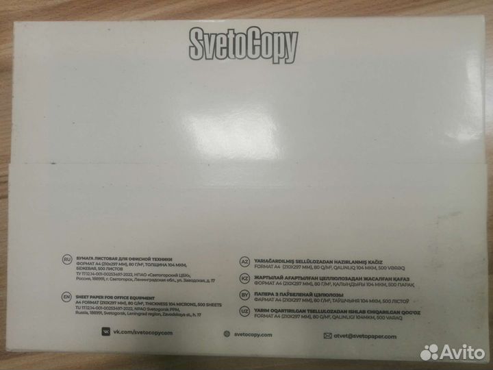 Офисная бумага А4