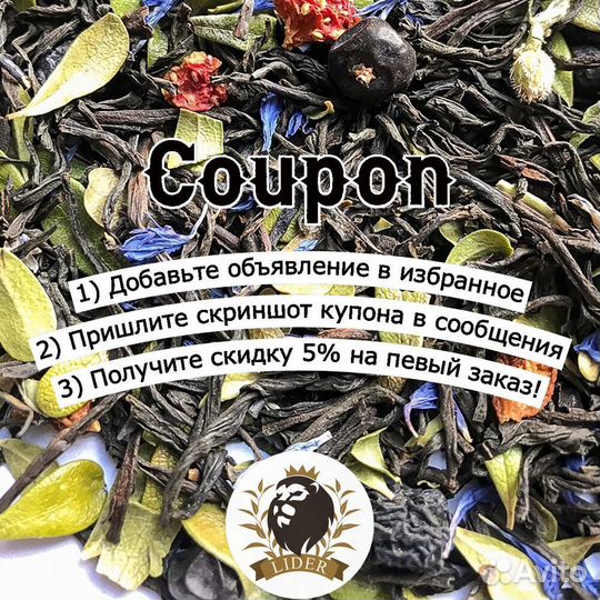 Подарочный набор подсвечник, чай, опт