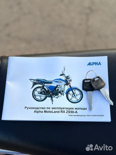 Мопед Альфа RX