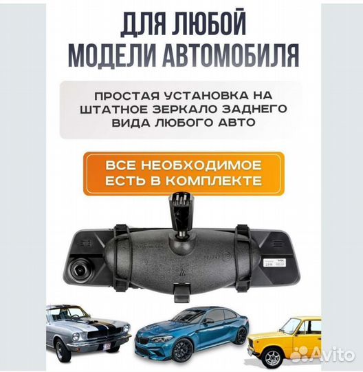 Видеорегистратор зеркало с камерой заднего вида