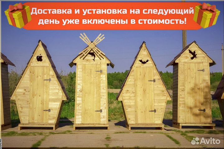 Дачный туалет с установкой Ч434