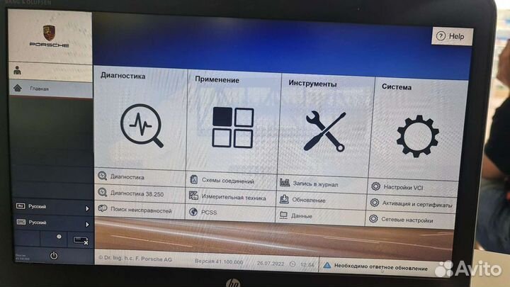 Porsche Piwis 3 41.100+38.250 для VAS6154 clone