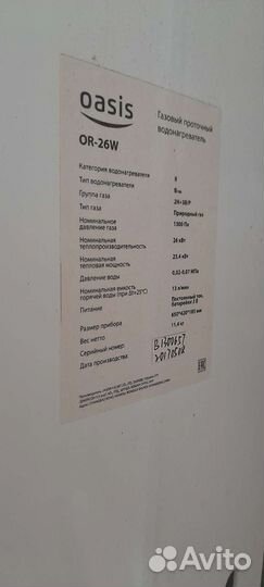 Газовая колонка бу