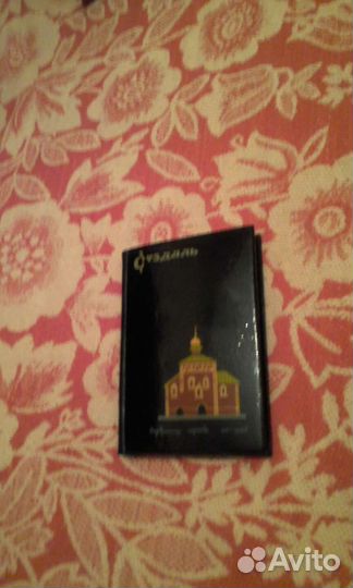 Записная книжка СССР