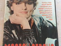 Журнал Модели сезона 1980-81 зима весна москва