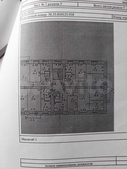 Доля в 4-к. квартире, 59,7 м², 3/5 эт.