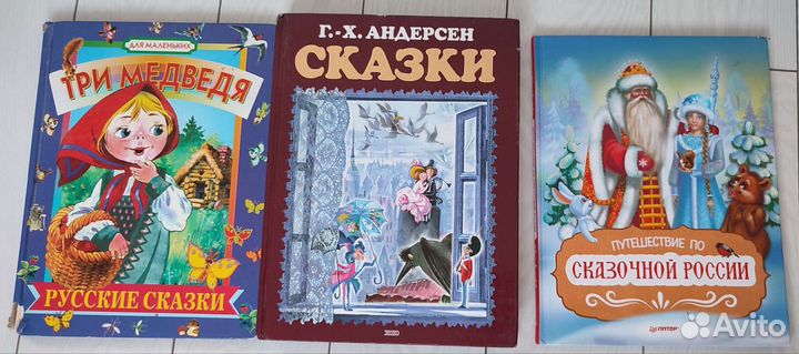 Книги для детей