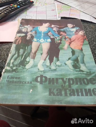 Книга фигурное катание