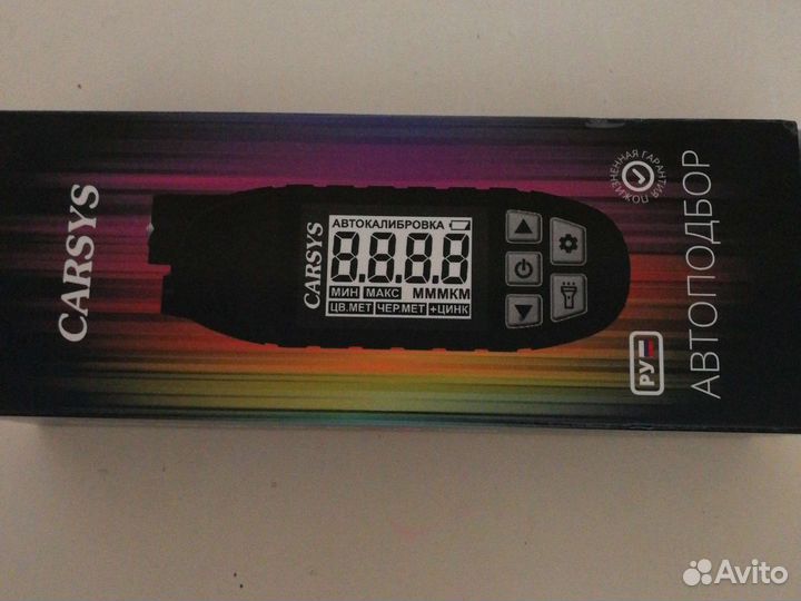 Аренда краскомера Carsys Автоподбор