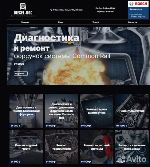 Создание и разработка сайтов