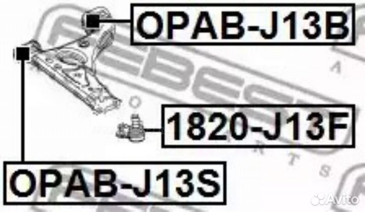 Febest opab-J13S Сайлентблок передний нижнего рыча