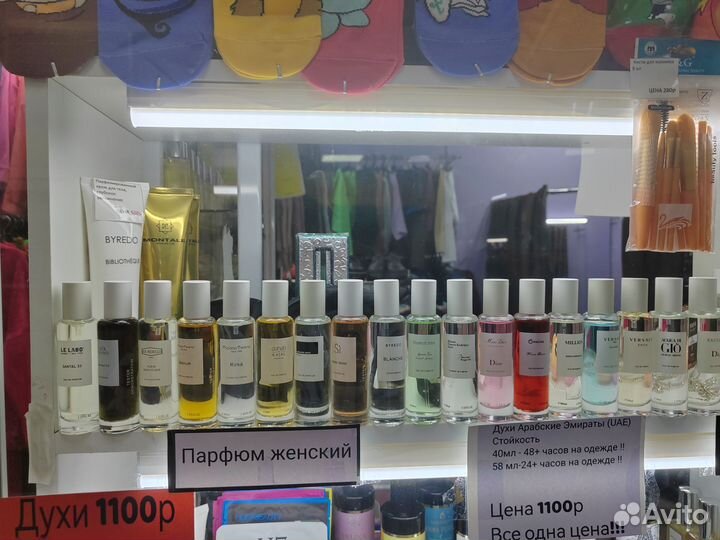 Духи арабские, парфюм, очень стойкий