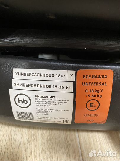 Автомобильное детское кресло от 0 до 36 кг