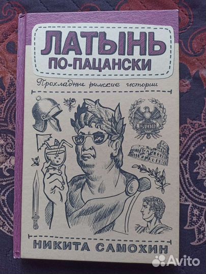 Книги по истории (комиксы и т.д)