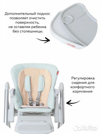 Стульчик для кормления carello concord