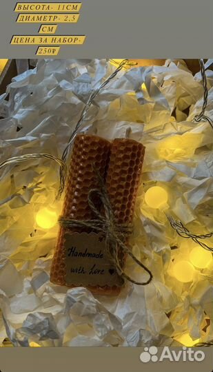 Свечи из вощины