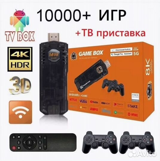 Приставка Android tv box Game box игровая М8 Mini