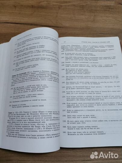 Мудрость тысячелетий энциклопедия