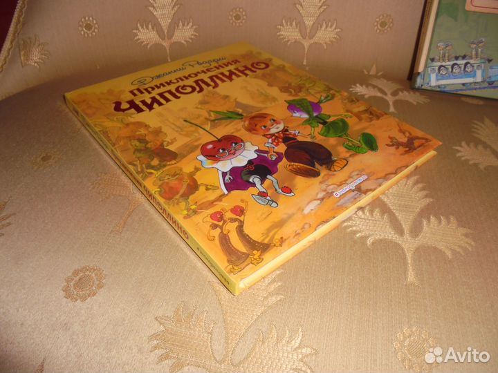 Дж.Родари Голубая стрела+Чиполлино Л.Владимирский