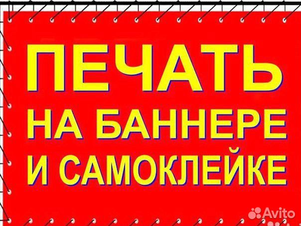 Реклама всех видов